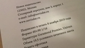 задняя сторона обложки книги зебальда кольца