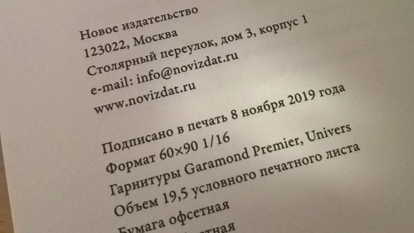 задняя сторона обложки книги зебальда кольца