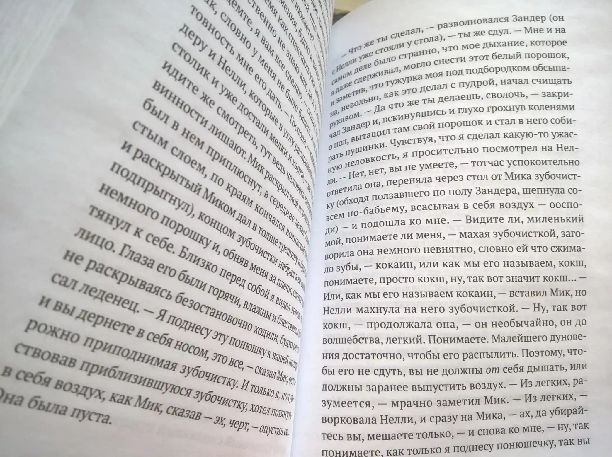 одна из страниц внутри книги