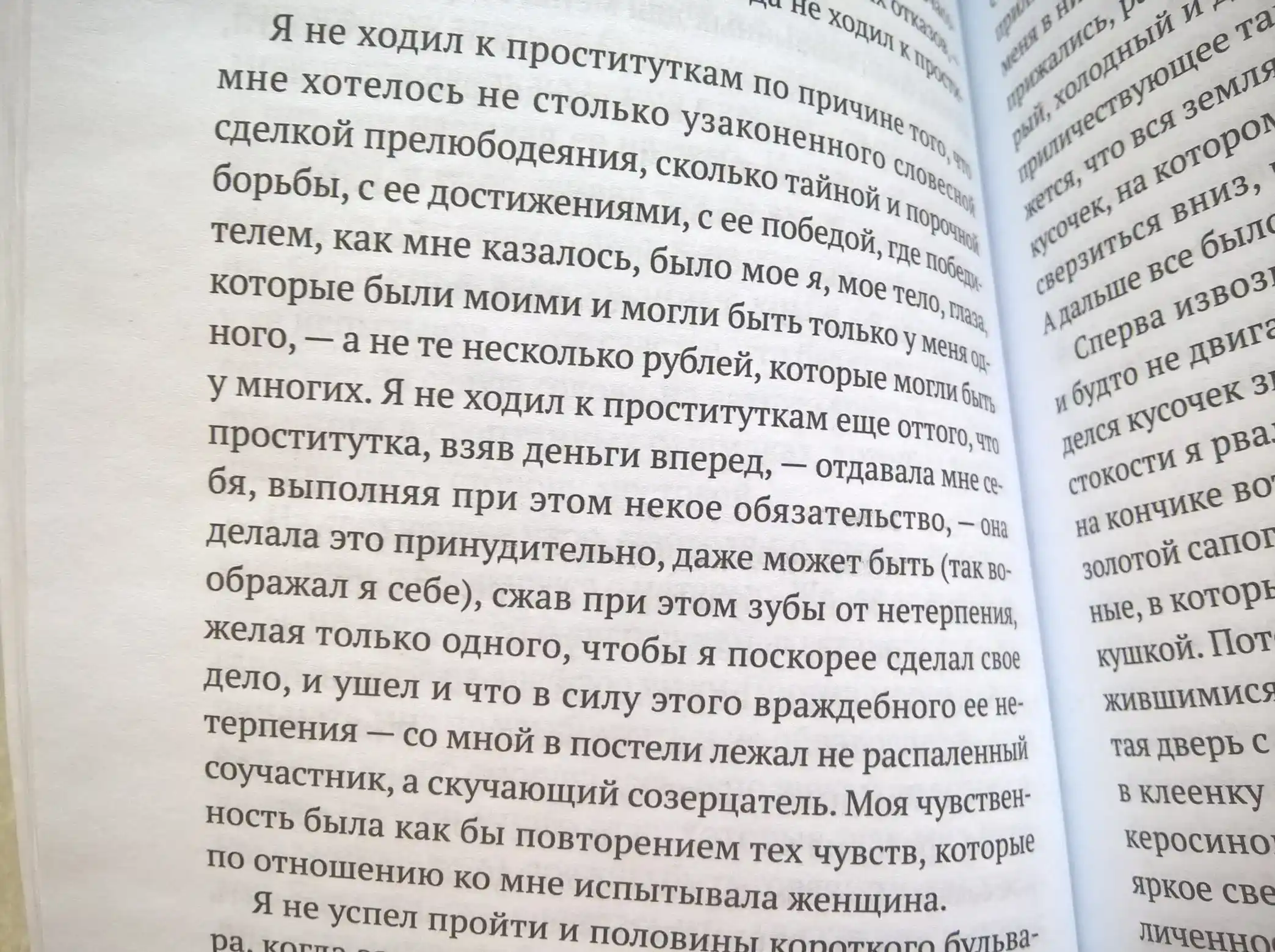 другая страница внутри книги